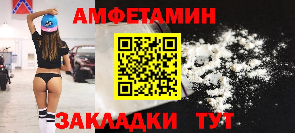 АМФЕТАМИН  АМФ Premium  Вход с VPN  Ижевск 