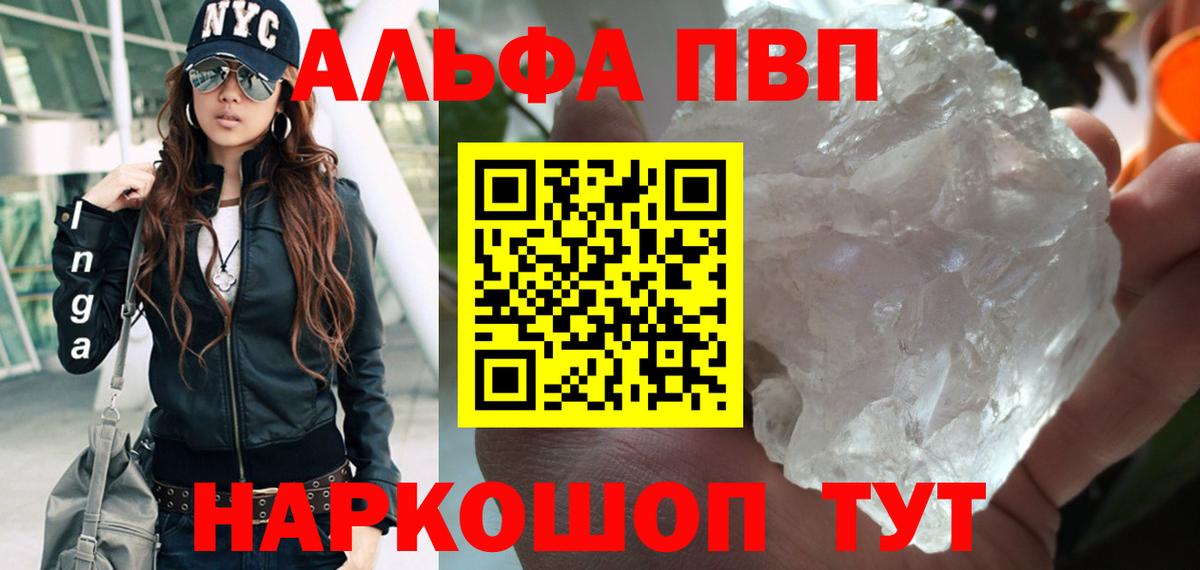 А ПВП крисы CK  APVP Crystall  APVP Соль  Ижевск  Вход с VPN 