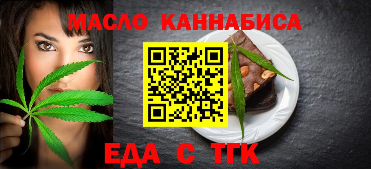 Cannafood марихуана Ижевск
