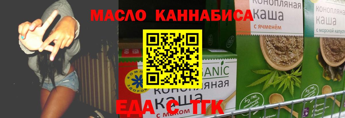 Ижевск  Canna-Cookies конопля  Вход с VPN 