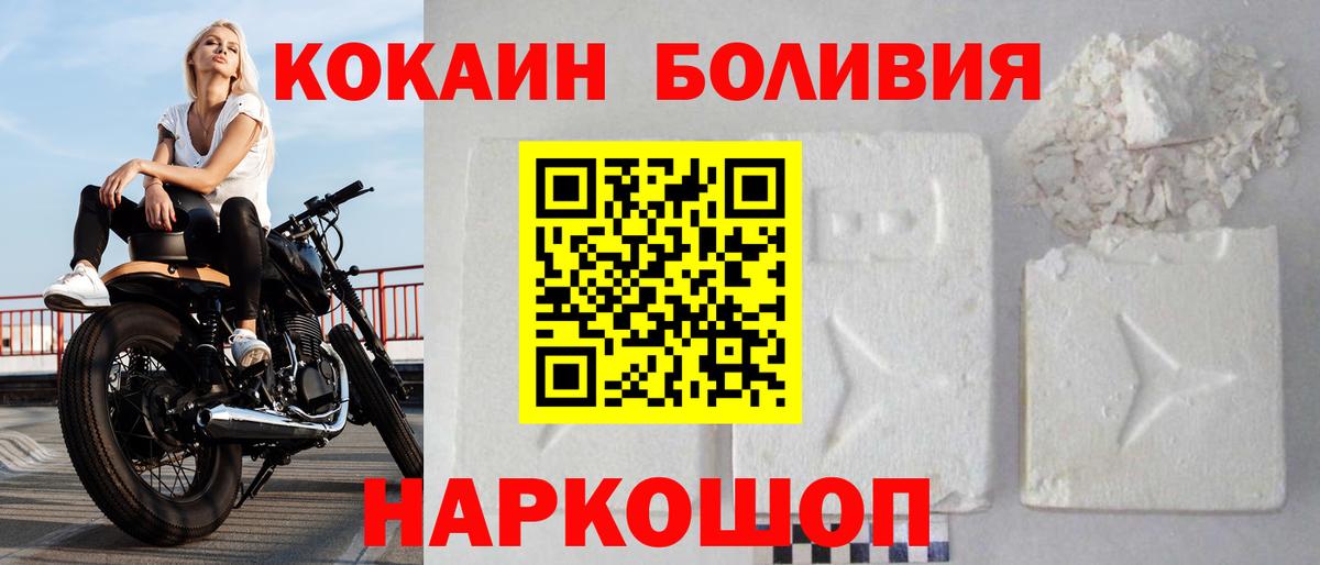 Cocaine Колумбийский  Вход с VPN  наркота  Cocaine 97%  Ижевск 