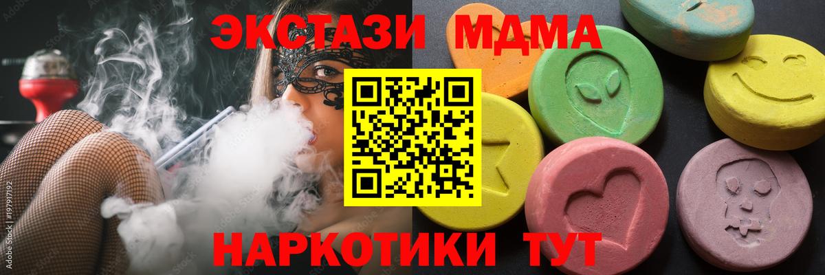 Ecstasy Cube  Вход с VPN  Экстази  Ижевск  Экстази TESLA 