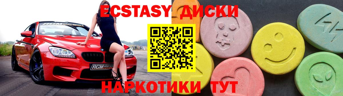 Ecstasy TESLA Ижевск