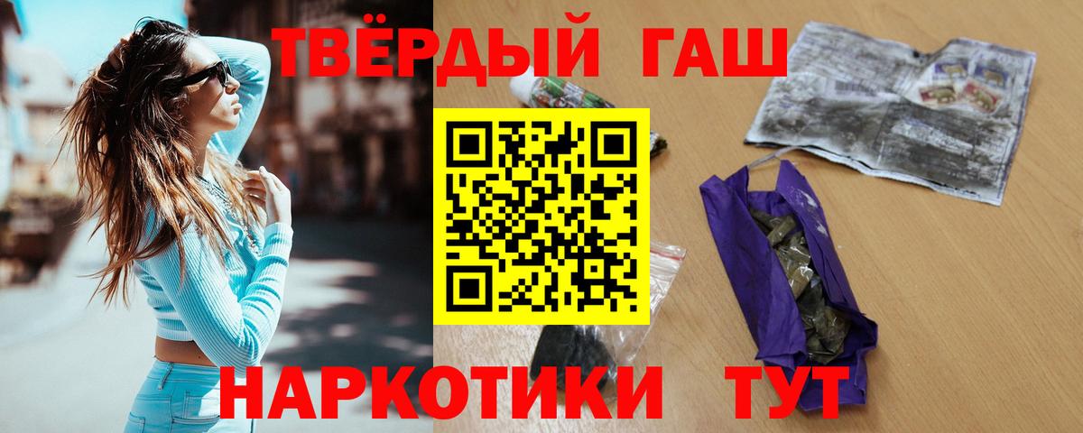 Гашиш  Вход с VPN  Ижевск  ГАШ индика сатива 