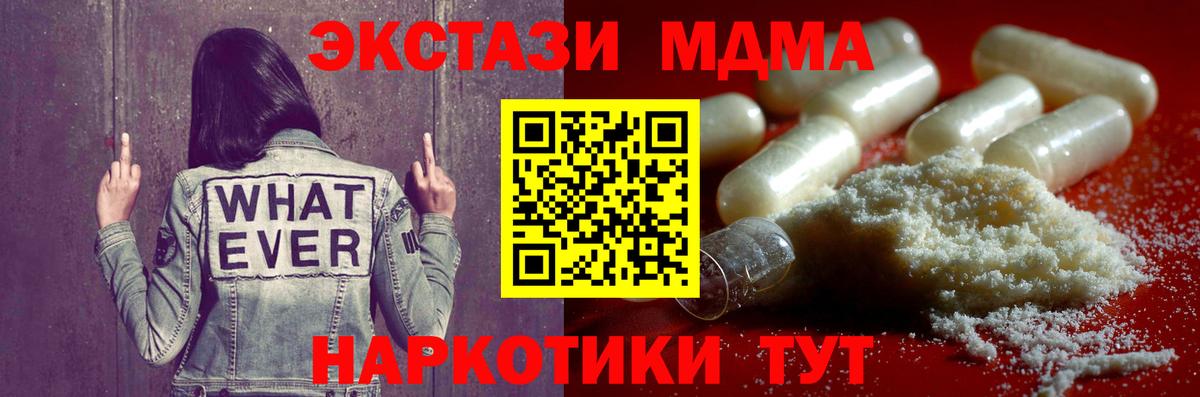 МДМА crystal  MDMA VHQ  Вход с VPN  Ижевск 