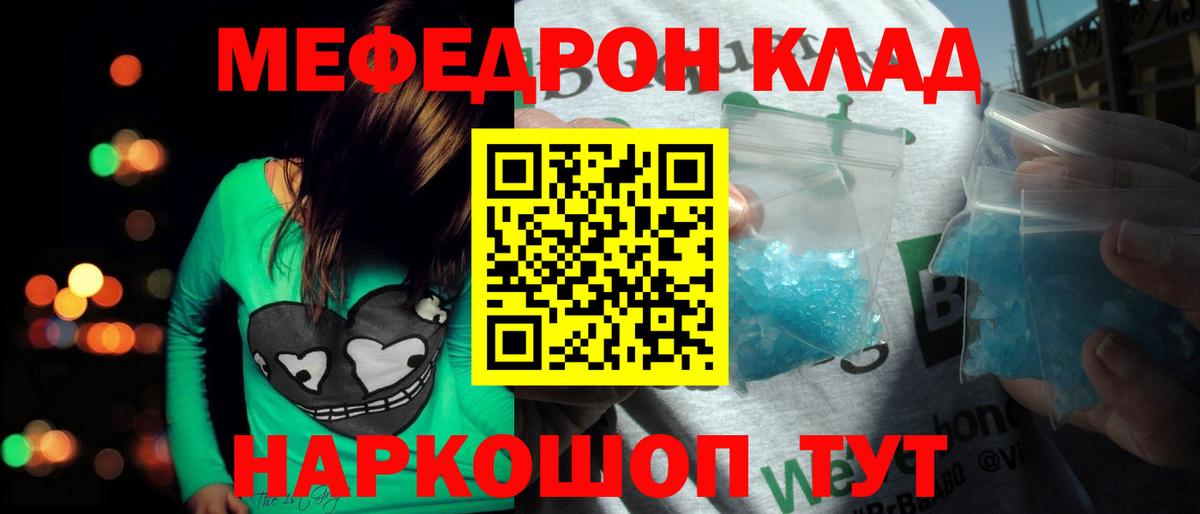 Ижевск  Меф мука  Вход с VPN  Меф  МЕФ кристаллы  Меф 