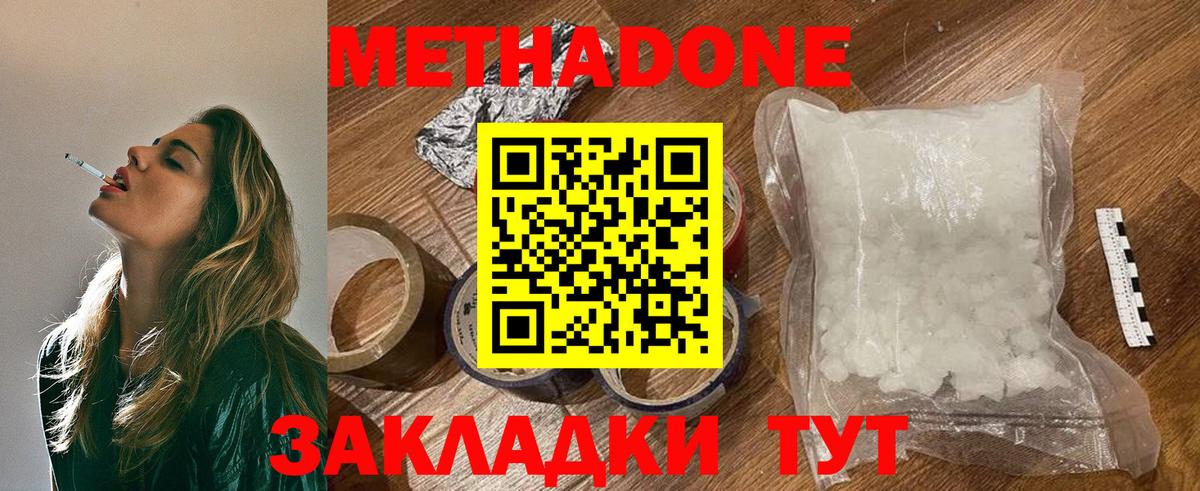 Метадон кристалл  Вход с VPN  Метадон белоснежный  Ижевск 