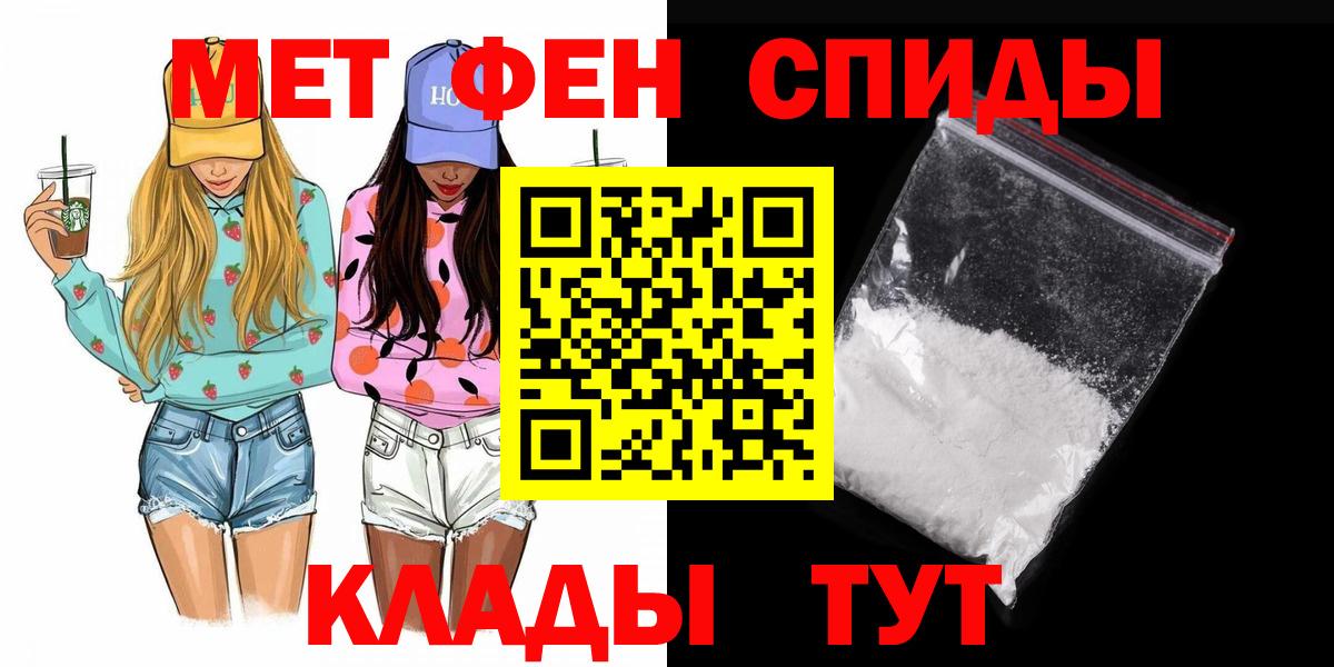 МЕТАМФЕТАМИН Декстрометамфетамин 99.9%  МЕТАМФЕТАМИН Декстрометамфетамин 99.9%  Вход с VPN  Первитин  Ижевск 