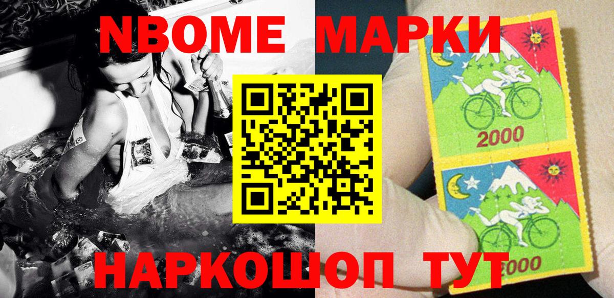Марки 25I-NBOMe 1500мкг  Вход с VPN  Ижевск  Наркотические марки  Марки 25I-NBOMe 1500мкг 