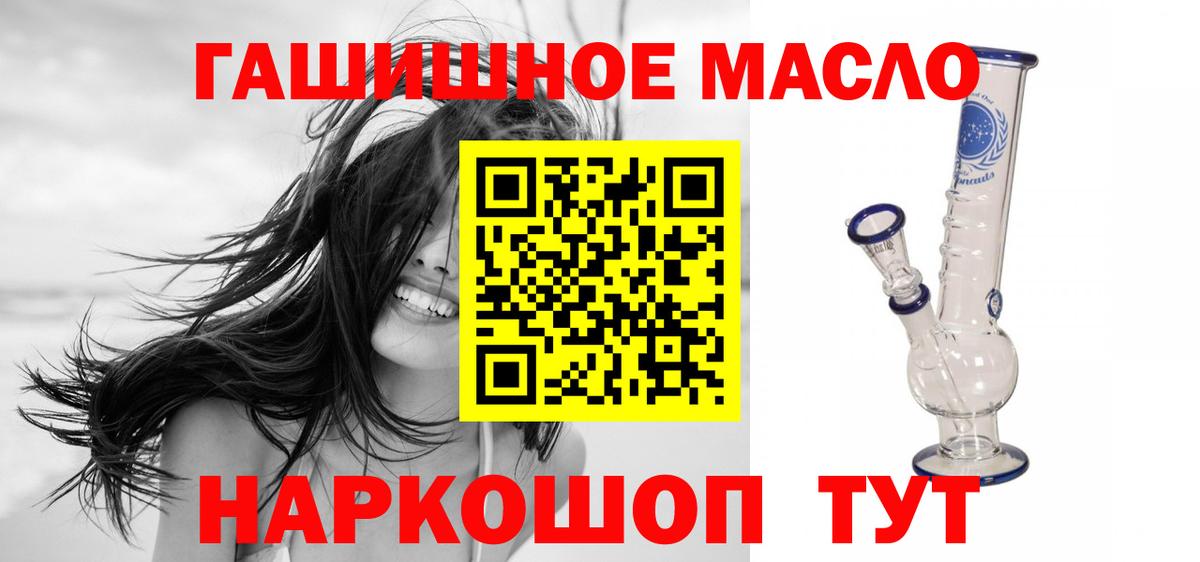 Дистиллят ТГК Wax  Вход с VPN  Ижевск  Дистиллят ТГК концентрат 
