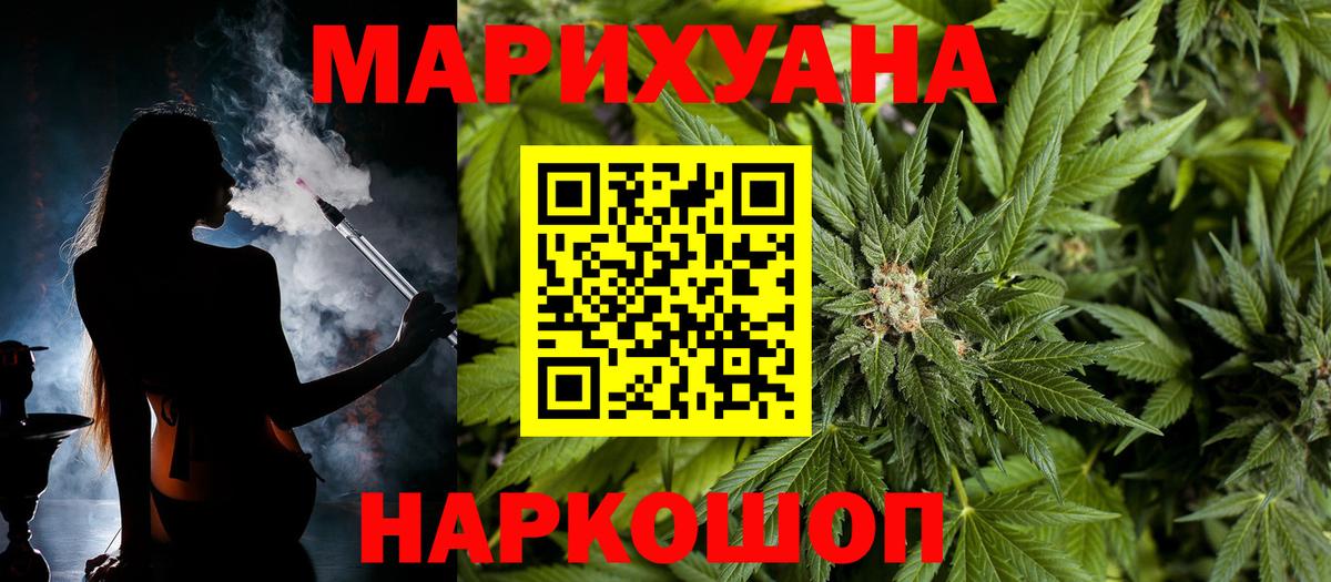 Ижевск  Бошки Шишки Ganja  Вход с VPN  Конопля ГИДРОПОН  Канабис SATIVA & INDICA  МАРИХУАНА план 