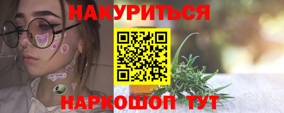 APVP СК   COCAIN  Вход с VPN  ТГК  Гашиш  Марихуана  Меф   Ижевск  Бошки Шишки 